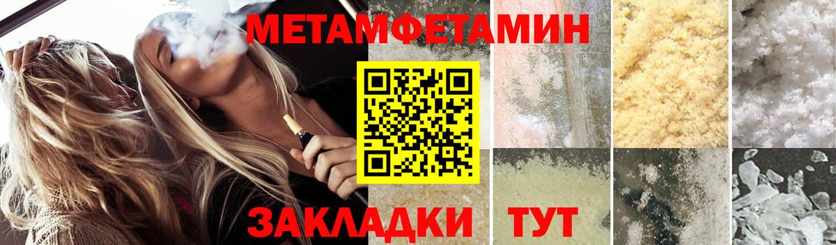 Углич  Амфетамин Розовый  Вход с VPN 