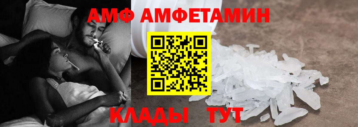 Амфетамин VHQ Углич