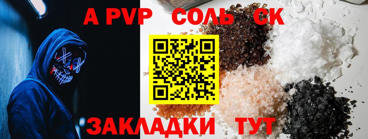 Alpha PVP СК КРИС  Alfa_PVP кристаллы  Углич  Вход с VPN 