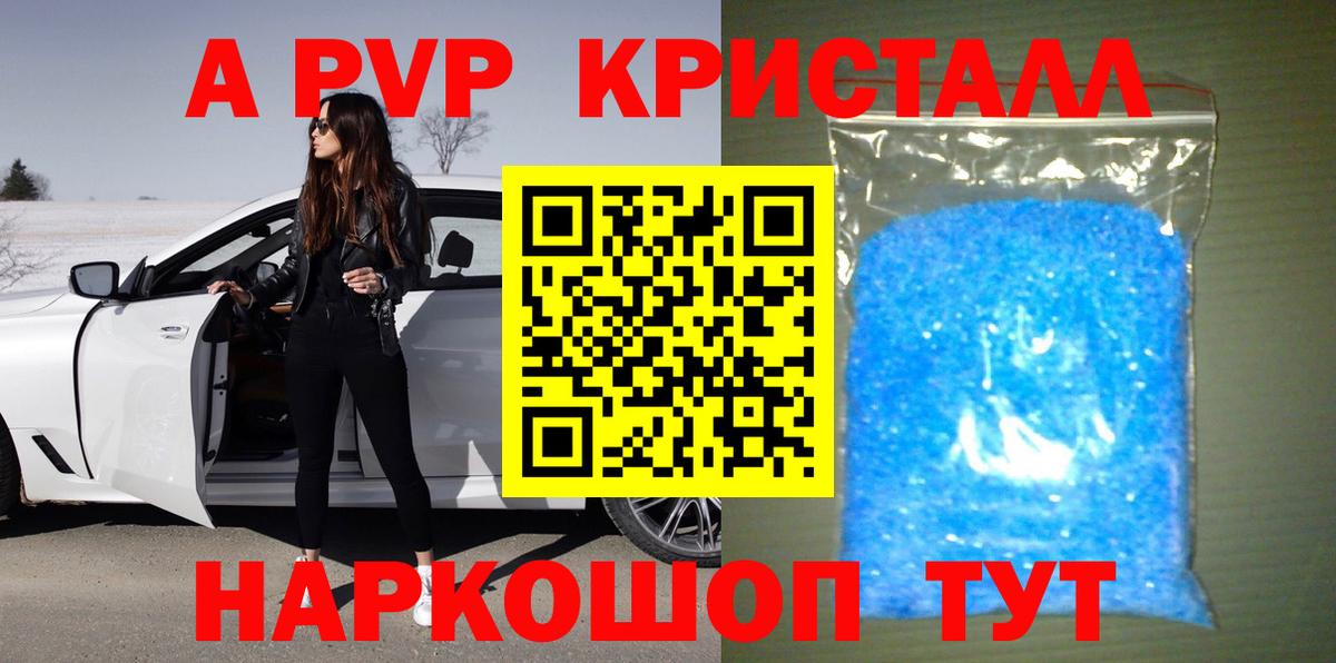 A-PVP СК КРИС Углич
