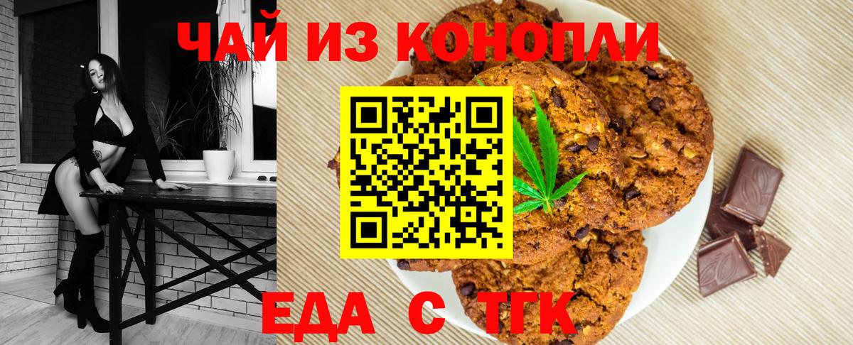 Углич  Cannafood марихуана  Вход с VPN 