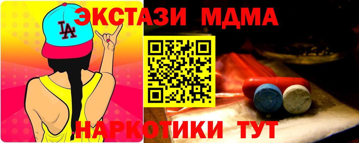 Углич  ЭКСТАЗИ  Вход с VPN  Экстази 300 mg 