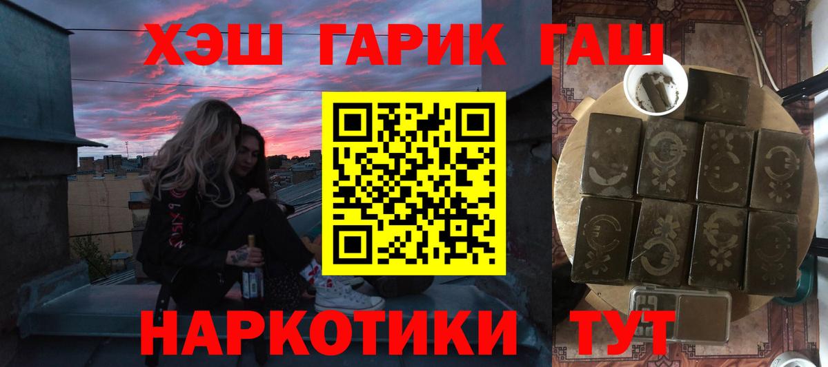 ГАШИШ хэш Углич