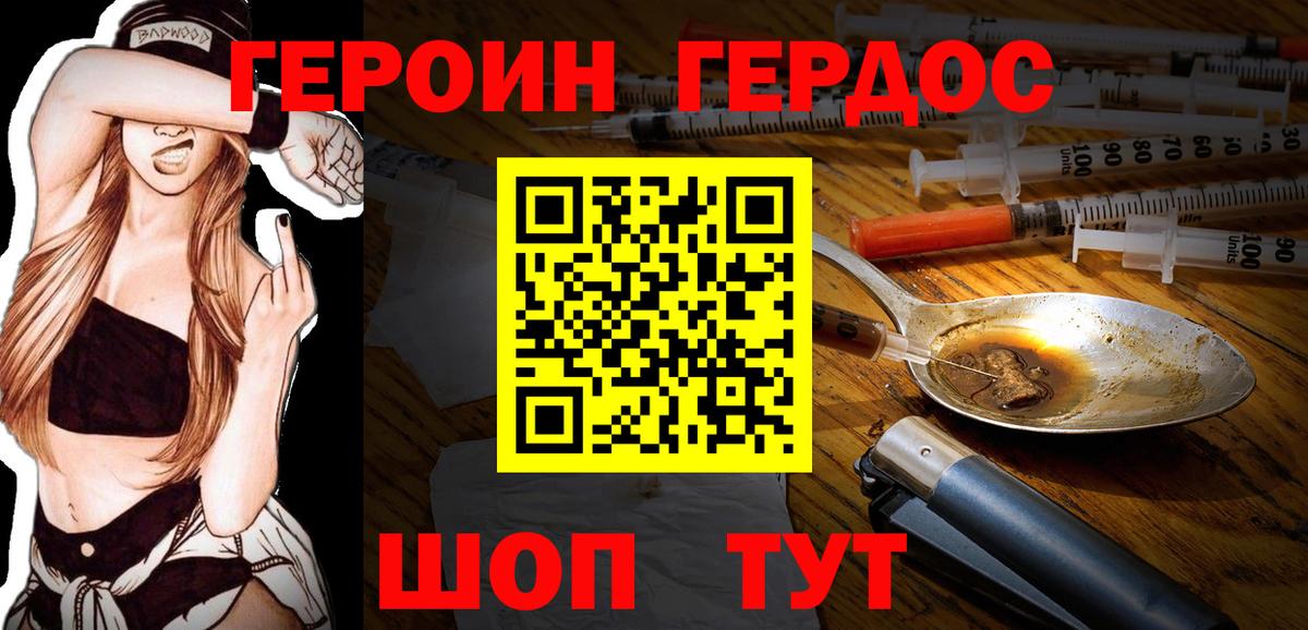 Героин гречка  Вход с VPN  Углич 