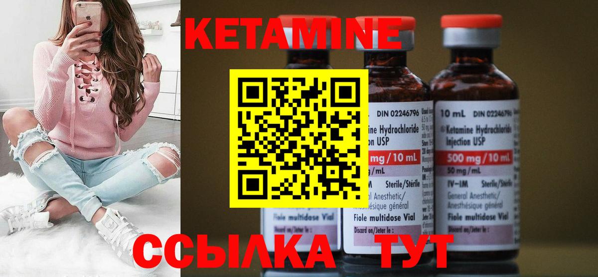 Кетамин ketamine  КЕТАМИН ketamine  Вход с VPN  Углич 