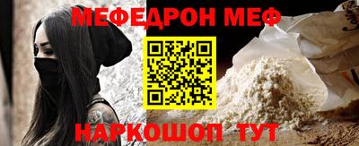 мефедрон Моздок