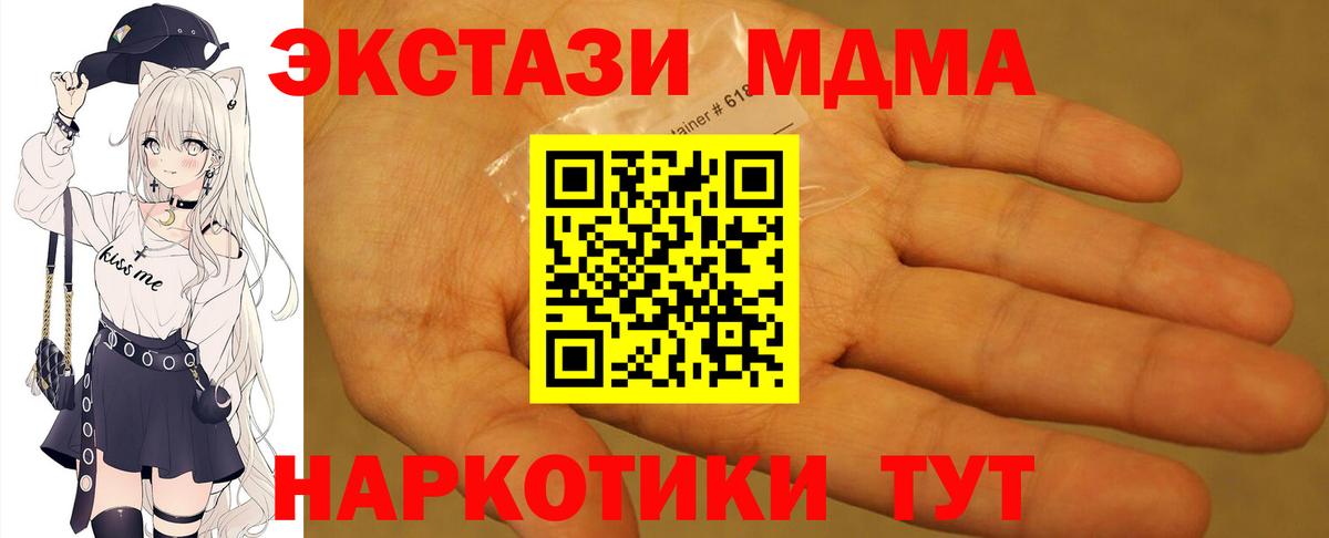МДМА молли  Вход с VPN  МДМА  Углич 