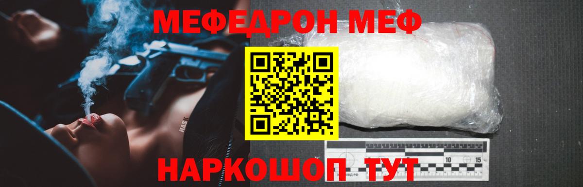 Меф  Вход с VPN  Углич  Меф mephedrone  Меф 