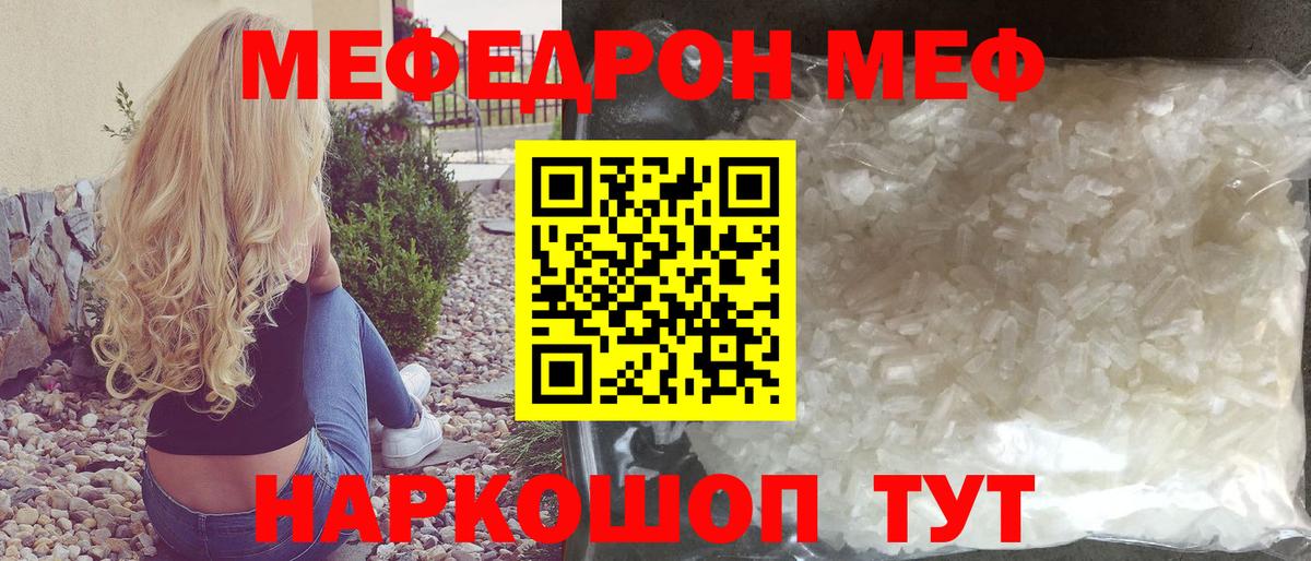 Мефедрон мука Углич