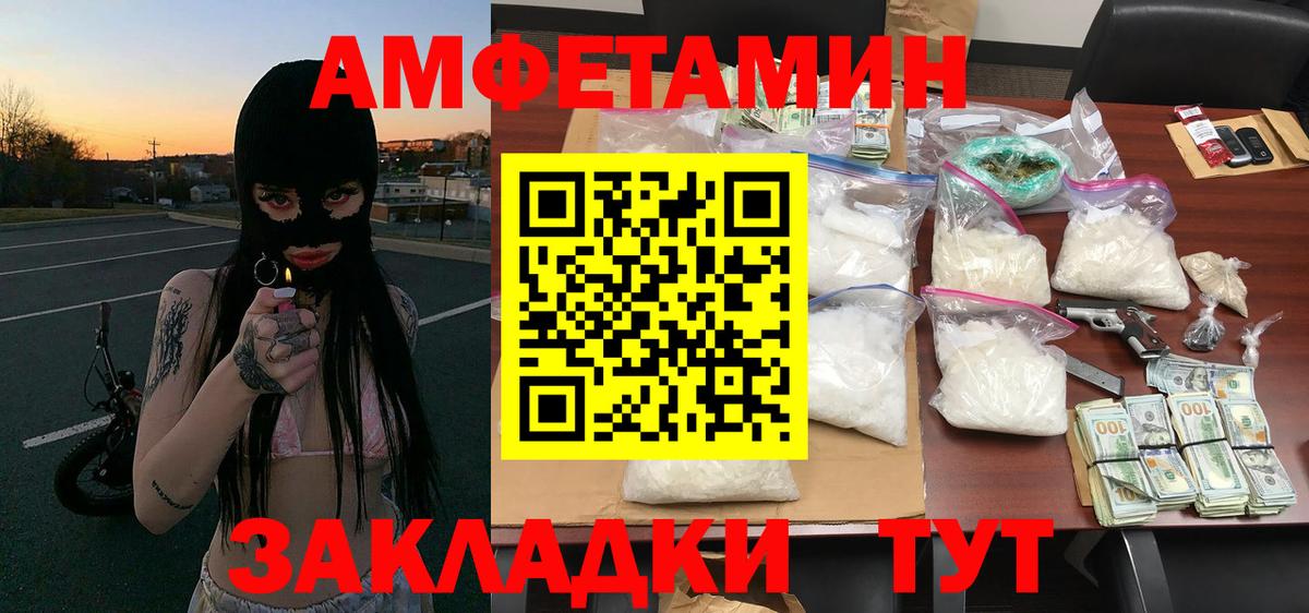 Углич  Первитин пудра  Вход с VPN 