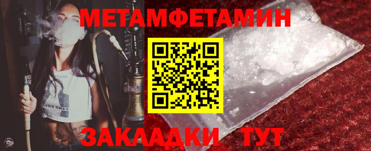Первитин кристалл Углич