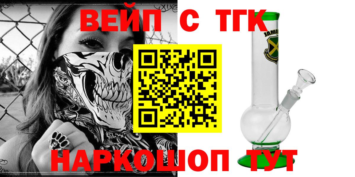 ТГК Wax  Вход с VPN  Дистиллят ТГК Wax  Углич 