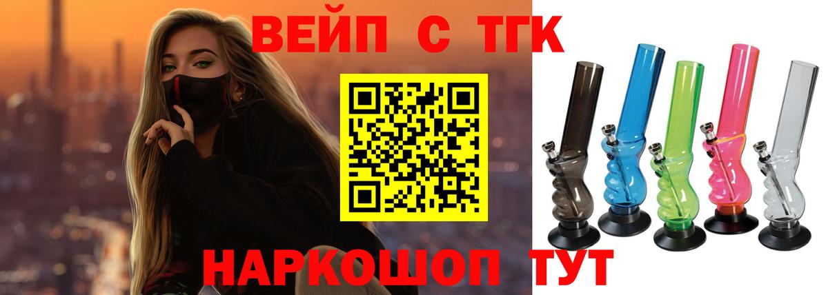 ТГК THC oil Углич